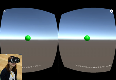 VR視力トレーニング中の写真