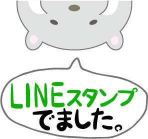 LINEスタンプページへのリンク